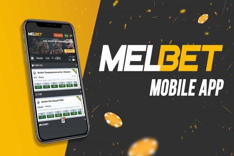 Mobile application of the Melbet bookmaker and its capabilities